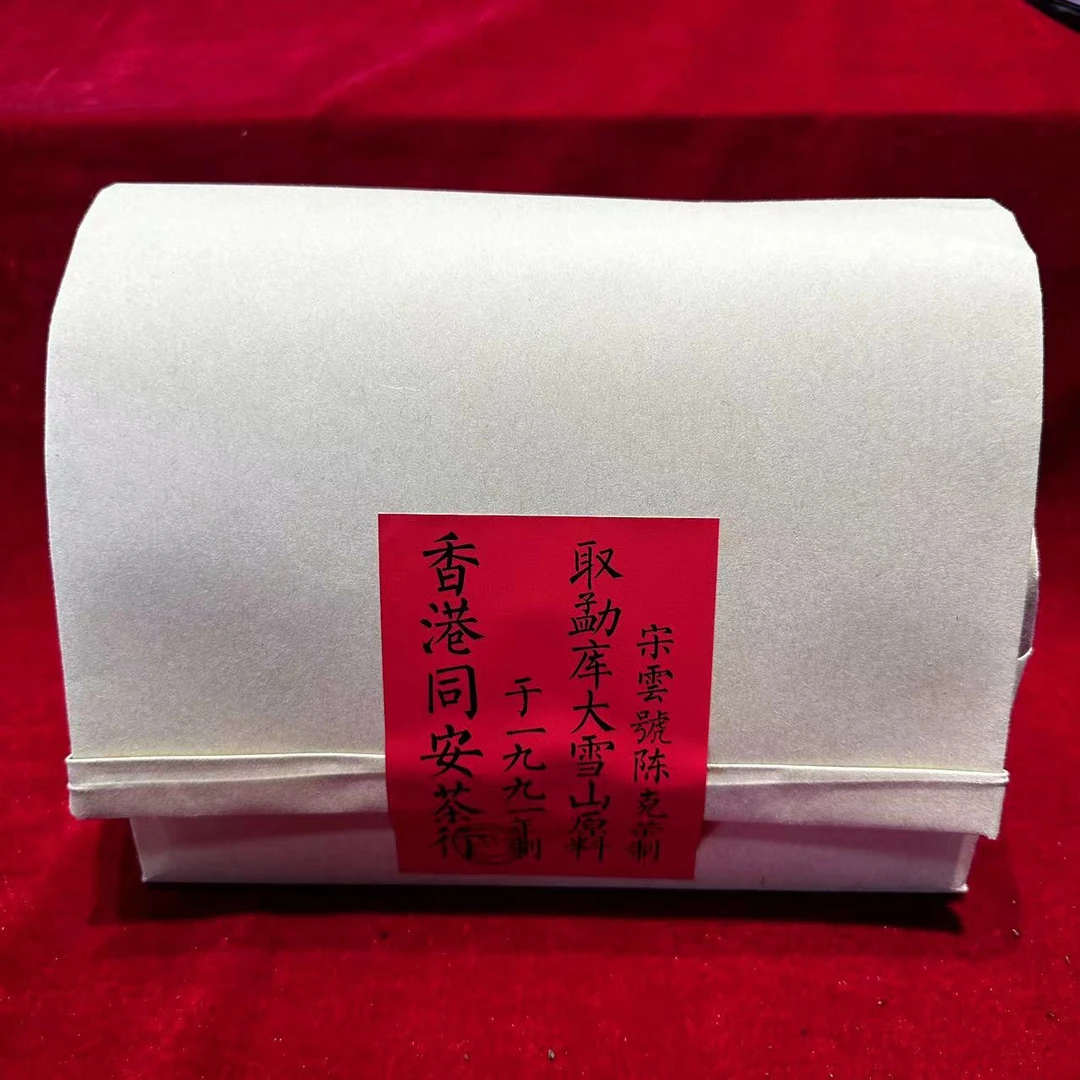 宋云号勐库大雪山原料普洱散茶500g/盒  生普（2月10日）