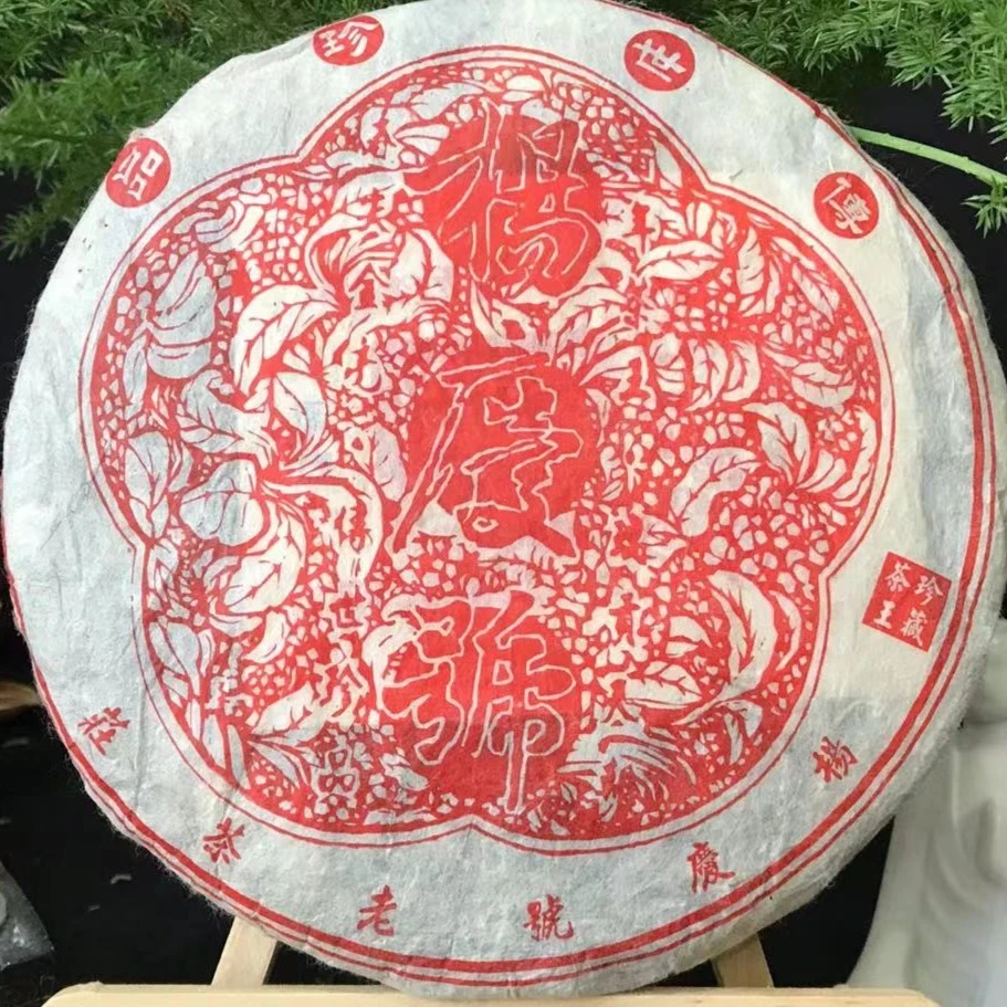 茶园世家传世珍品杨庆号古树圆普洱圆茶357g/饼 生普洱