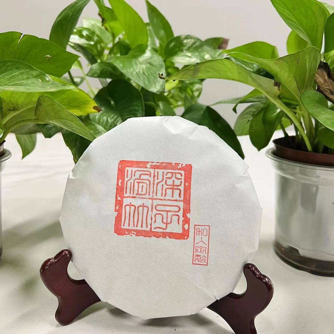 茶园世家汇纵古茶滑竹梁子私人定制古树纯料普洱茶200克/饼 生茶