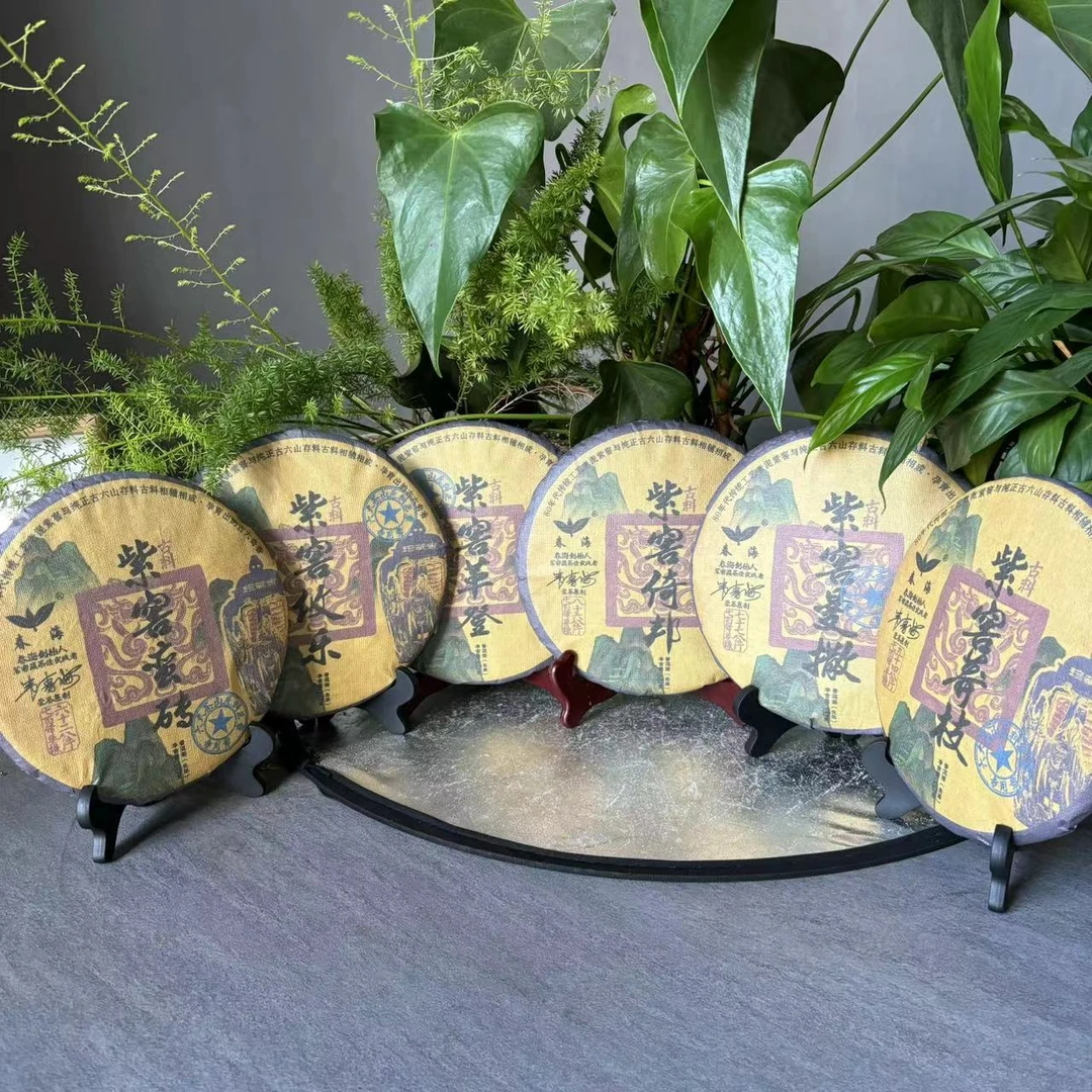 茶园世家CH紫窖古六大古树普洱茶357克/饼 生普洱