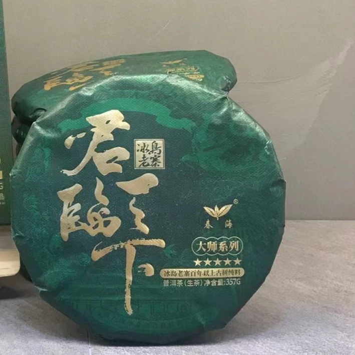 CH君临天下冰岛老寨普洱茶357g/饼 生普（2月22日）