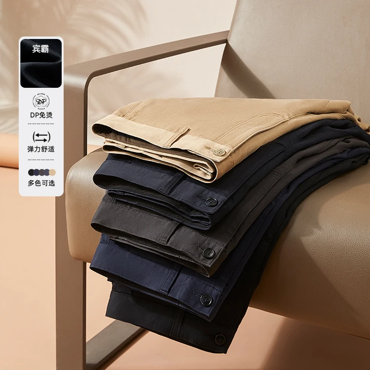 【免烫宾霸】雅戈尔春季新款男士休闲裤高级行政商务大码弹力西裤