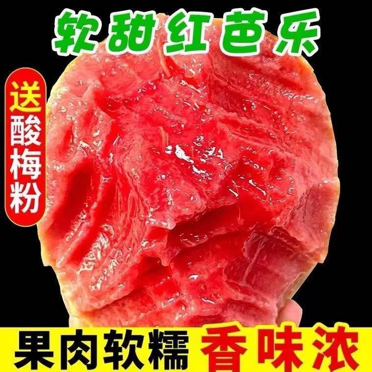【收到放软吃】广西红心软芭乐老树番石榴新鲜水果低糖净重3斤5斤