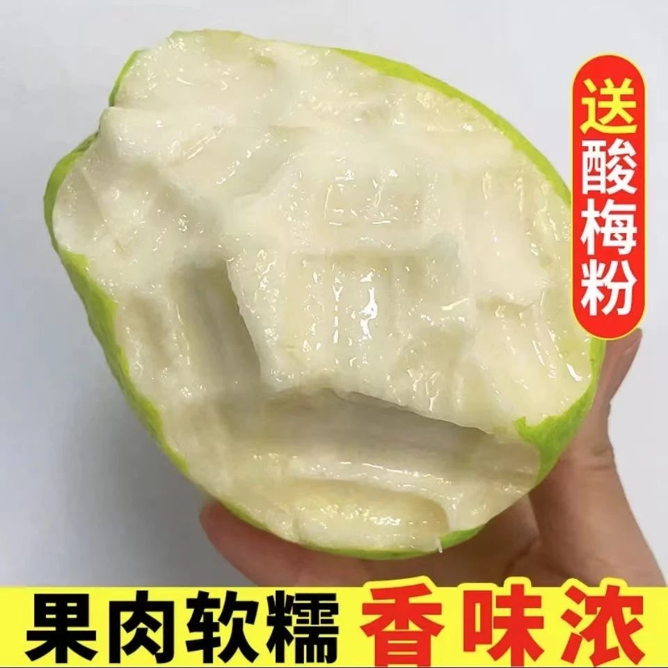 【白心奶油芭乐】广西白心番石榴新鲜水果冰激凌软芭乐净重/3/5斤