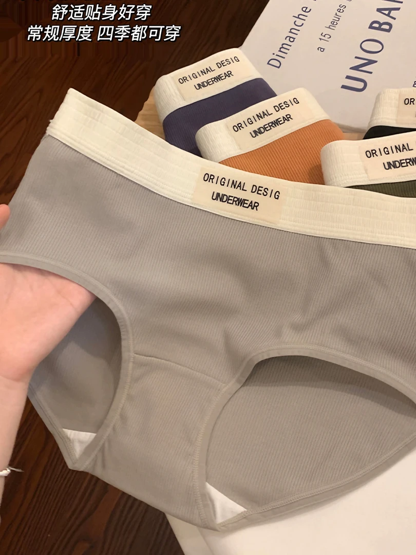 【芭蕉绿了】运动中腰舒适透气少女棉女生内裤女拼接简约时尚无痕款
