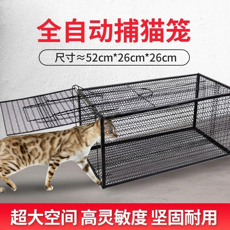 全自动捕猫笼超市大号逮猫神器抓猫笼新款捕猫器救助捉猫笼抓猫器