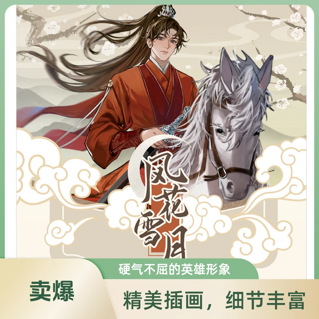 Hitcard 莲花楼系列收藏吧唧盲盒（代拆）