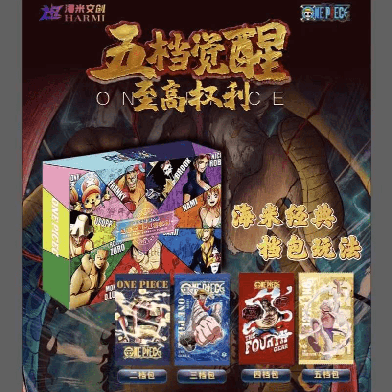 【新人首单】海米文创第二弹海贼王最新系列收藏卡牌盲盒（默认代拆）