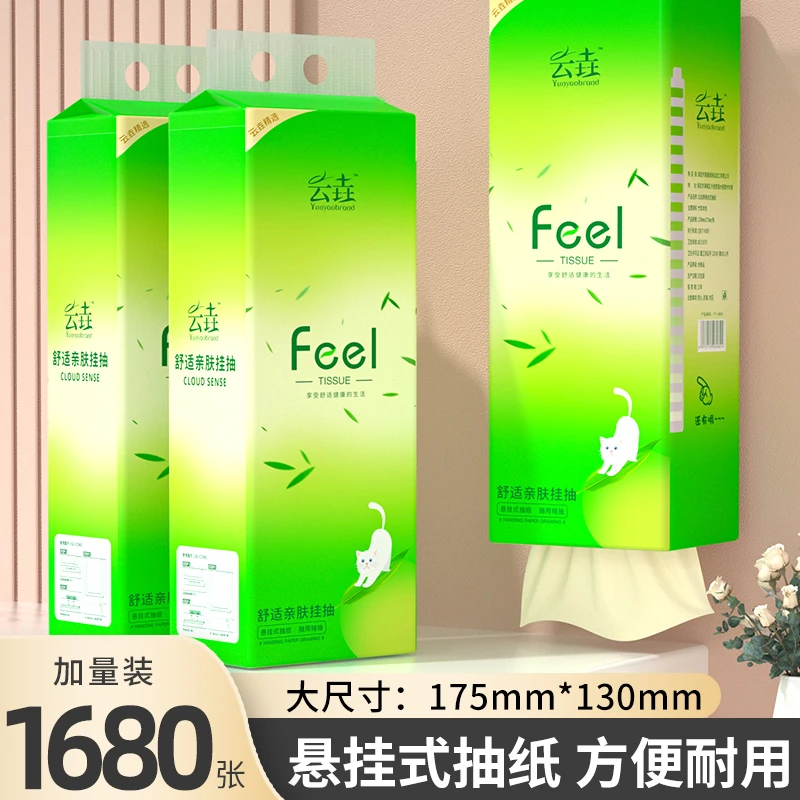 【新人享】3大提加量悬挂式纸巾1提2提无印花抽纸1包实惠卫生纸批发