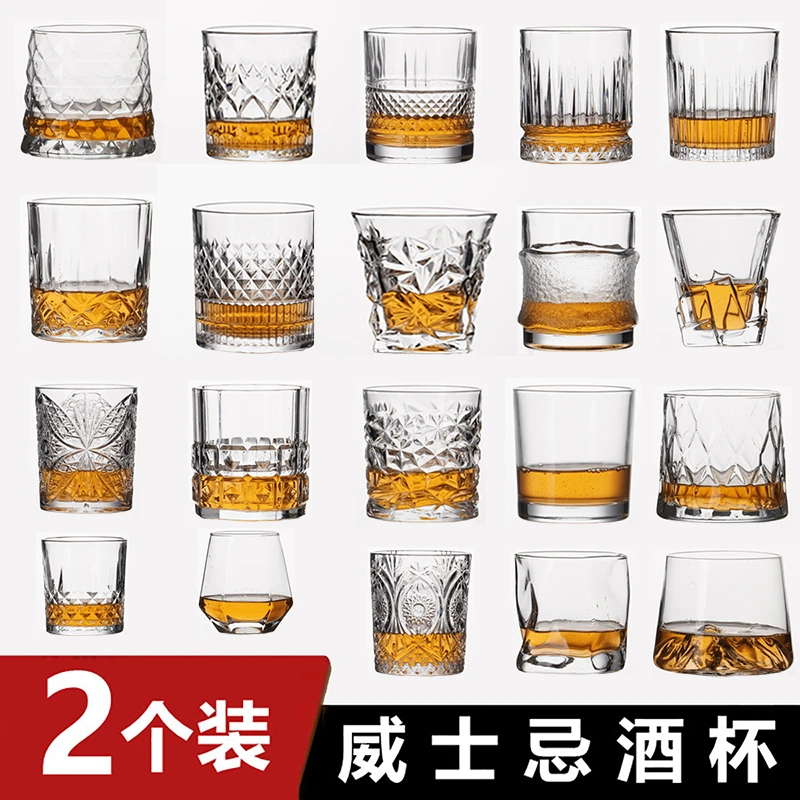 【2只】玻璃威士忌杯洋酒杯家用冰球杯啤酒杯水杯古典杯鸡尾酒杯