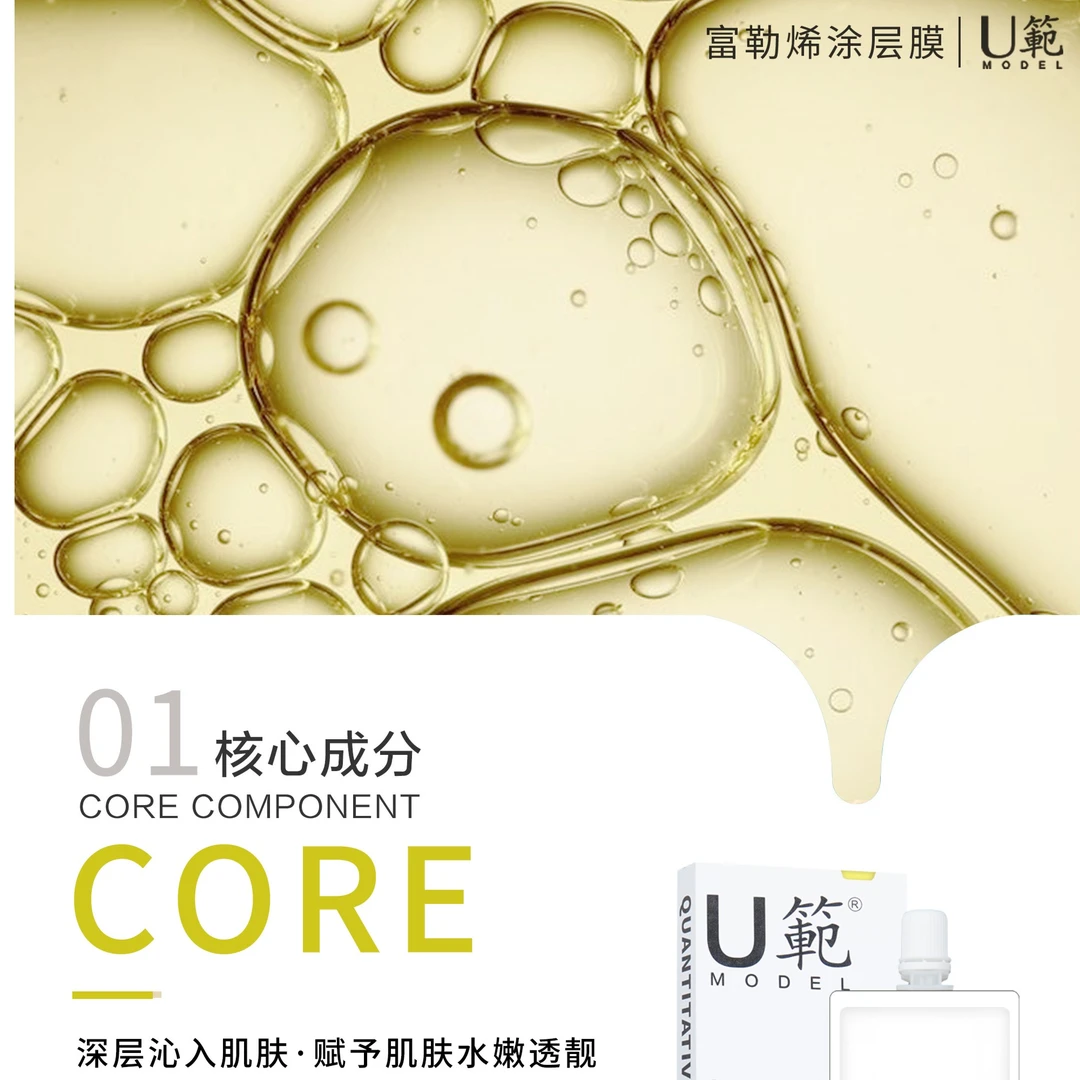 UF 富勒烯涂层膜 25ml*3 护肤原液修护紧致滋润温和焕亮