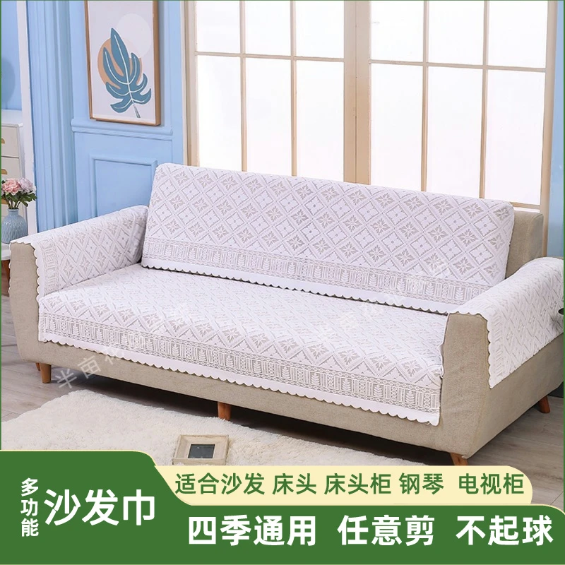 任意裁剪沙发靠背巾通用沙发套罩套扶手巾加厚沙发套盖布多功能
