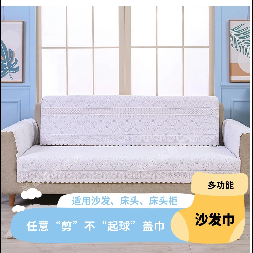任意裁剪罩套扶手巾加厚盖布多功能罩床盖巾防尘盖巾沙发靠背巾