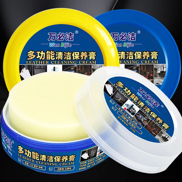 【2个装】万必洁多功能清洁膏 无水去污家用皮革汽车小白鞋保养擦鞋