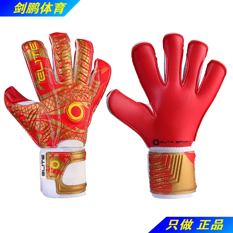 剑鹏现货美国ELITE光环门将 儿童 成人 防滑守门员手套门将手套