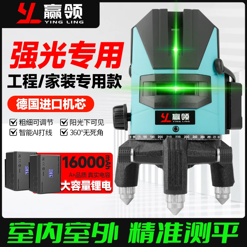 2线3线5线激光红外线绿光水平仪自动调平高精准室外超亮