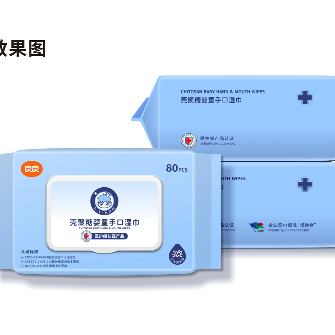 【达人专属】良良婴幼儿柔软一次性湿巾手口湿巾80抽升级大包装家用
