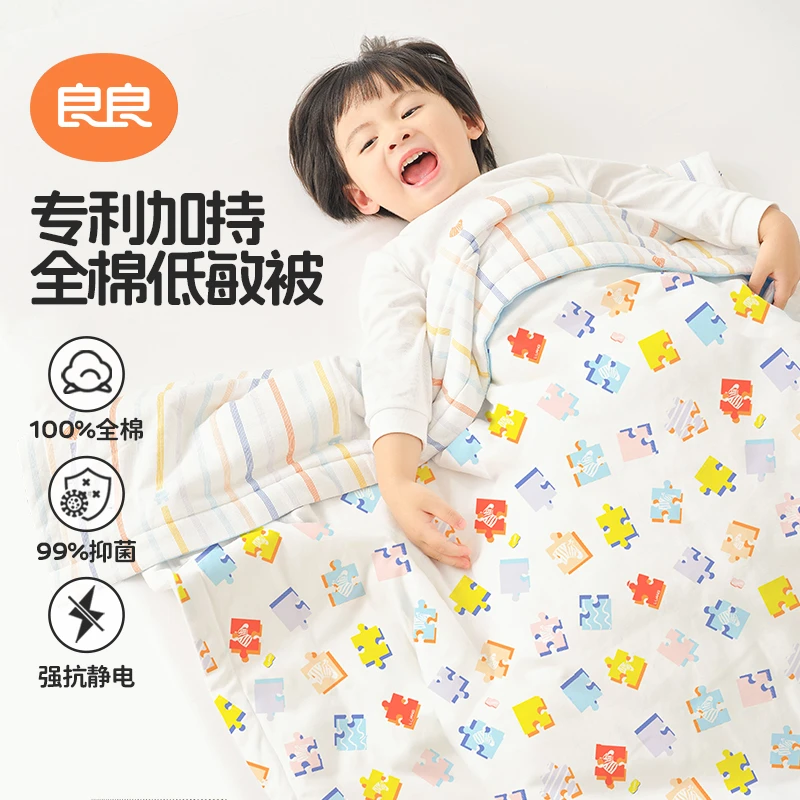 【良良盖被】A类母婴级100%全棉被子3-12岁儿童专用秋冬柔软盖被