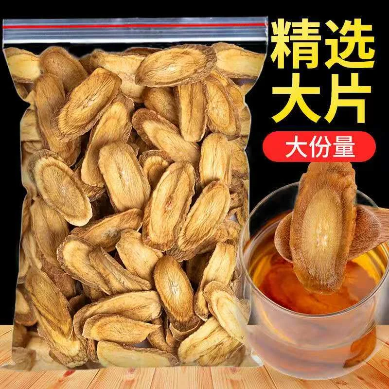 牛蒡茶野生大片黄金牛蒡根中药材正品新鲜干牛旁特级散装500g包邮