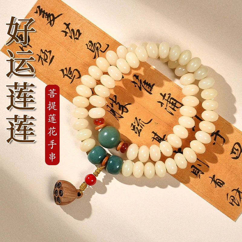 （龙蛇）菩提青椒双圈莲蓬好运莲蓬蛇岳龙庭非遗