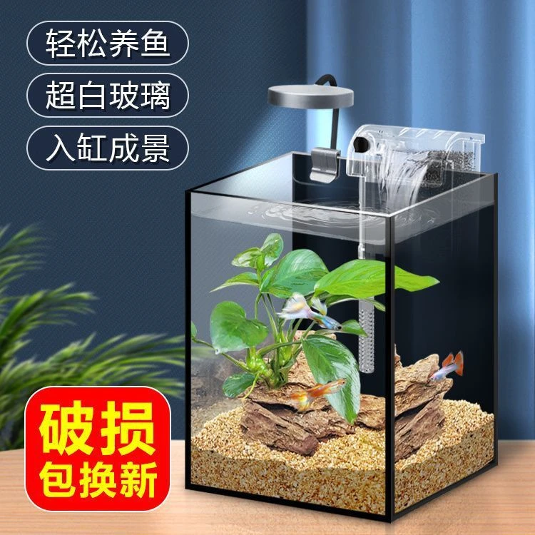 超白鱼缸客厅小型家用办公室生态懒人迷你水草缸桌面斗鱼缸免换水
