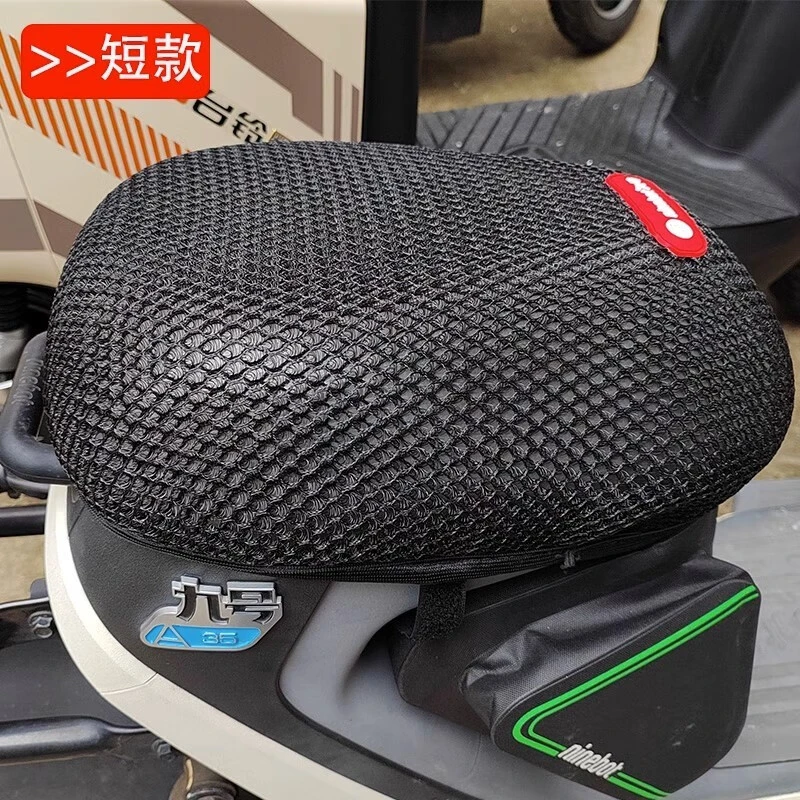 戴尼菲适配9号电动车原厂蜂窝坐垫套AB/C/E/N/F/Bmax/M85C/M95C防