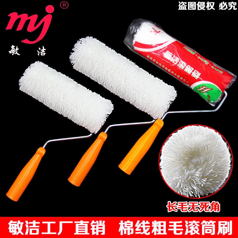 敏洁滚筒刷棉线长毛粗毛无死角6寸8寸9寸油漆乳胶漆滚筒 刷漆工具