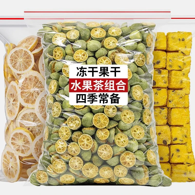 青桔柠檬百香果茶 独立包装金桔柠檬百香果茶水果茶冷泡茶包袋装