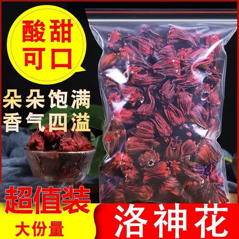 【新货】洛神花茶玫瑰茄干整朵洛神花果脯干瘦蝶豆花身红桃K 正品