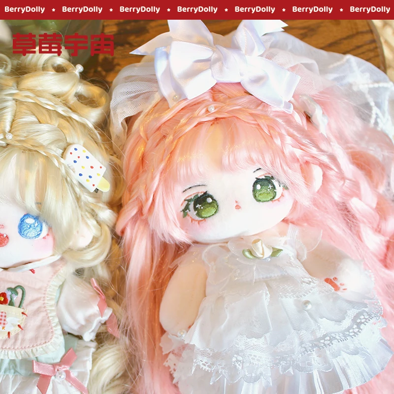 草莓宇宙棉花娃娃正版20cm裸娃郁金香高温丝可爱有骨架玩偶礼物