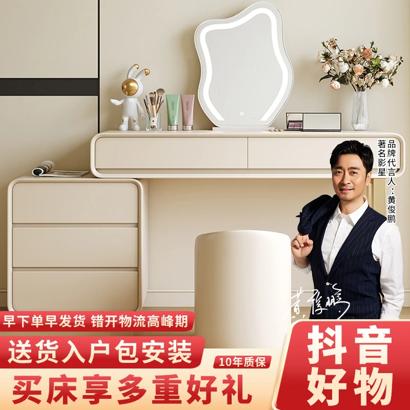 奶油风梳妆台收纳斗柜一体现代简约实木主卧室高级轻奢化妆桌网红