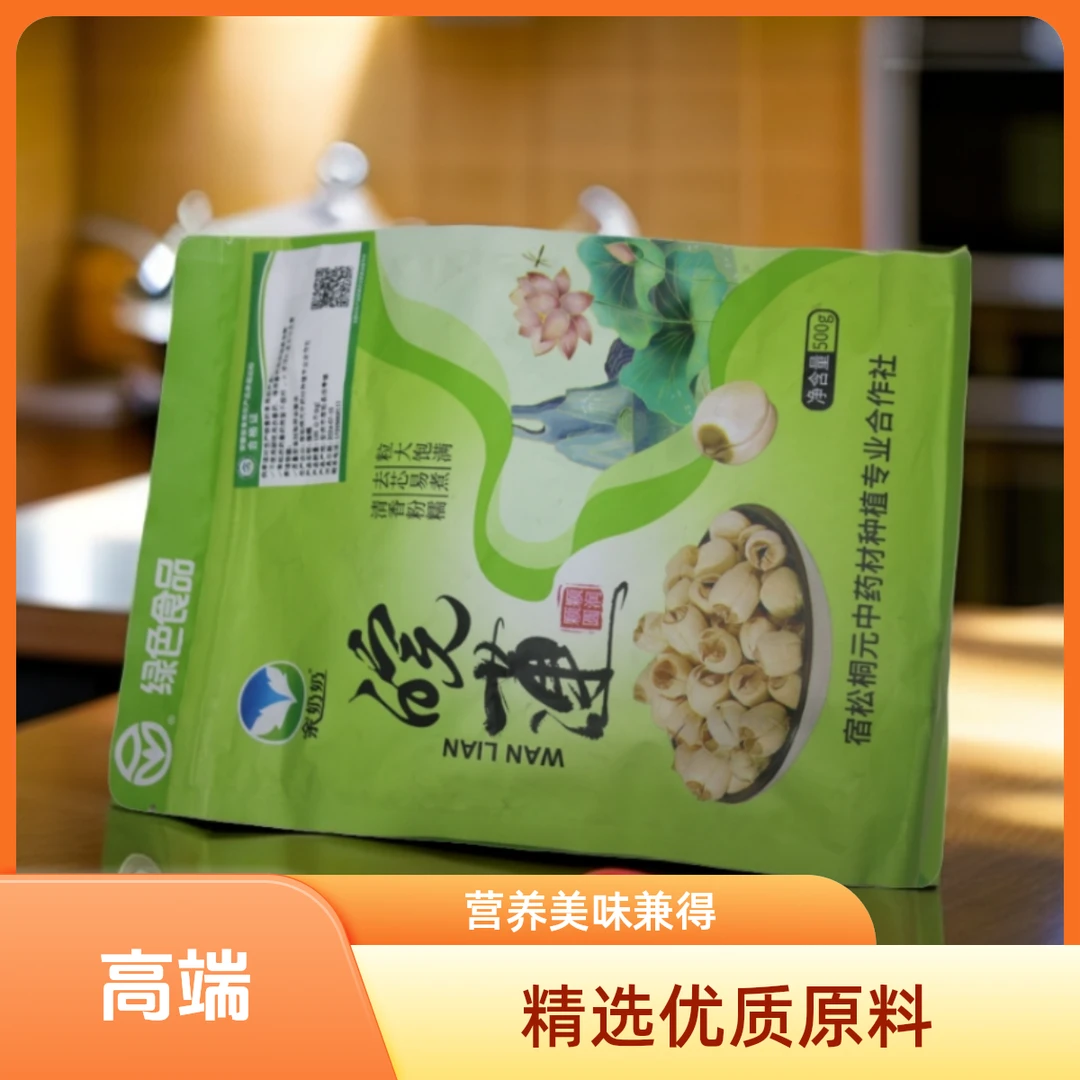 农家手工莲子干货无芯粉糯易煮莲子500g