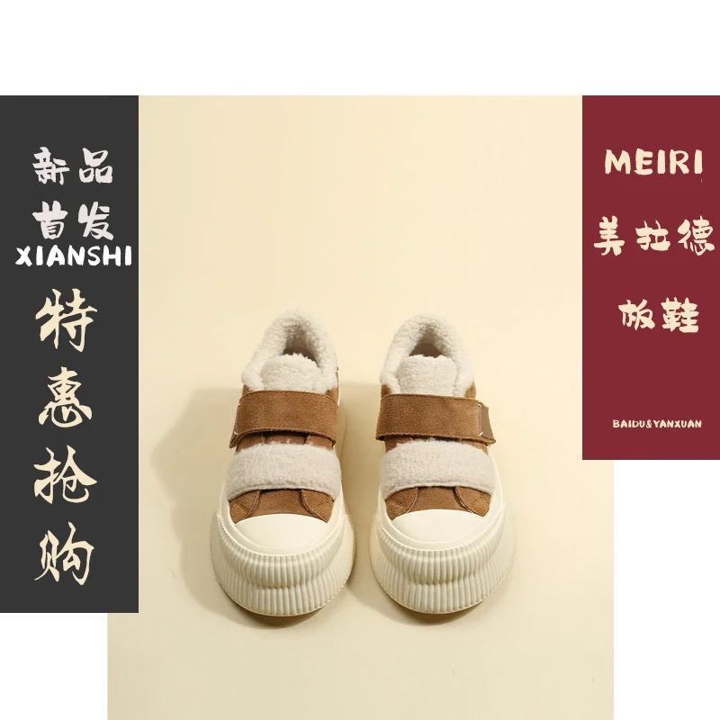 秋冬休闲鞋女加绒加厚保暖棉鞋厚底板鞋女休闲鞋厚底魔术贴毛毛鞋