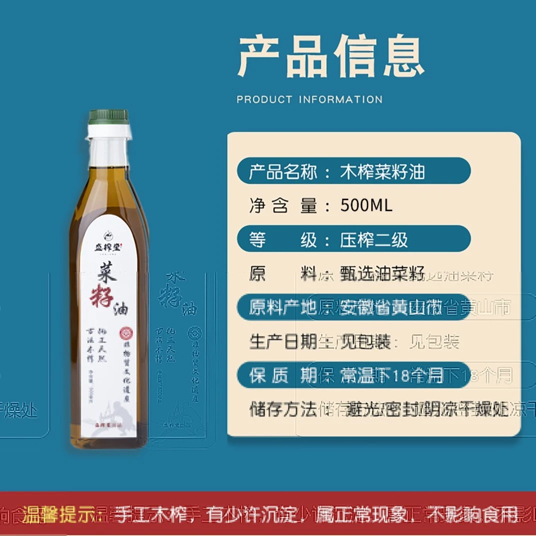 菜籽油