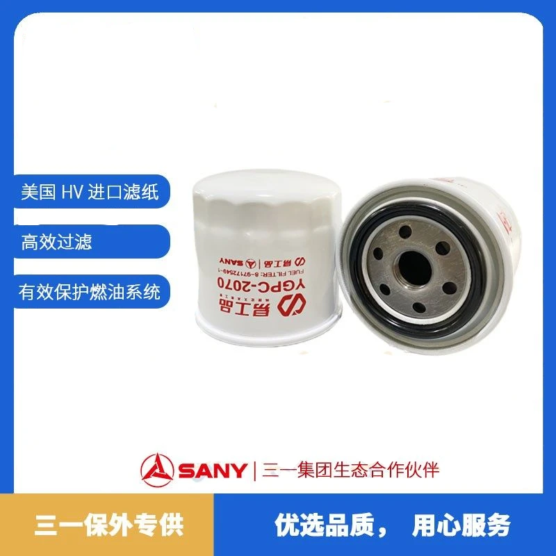 柴油精滤芯三一挖机SY55C8C9C10、60C8、 65C8、75C8C9C10、135C8