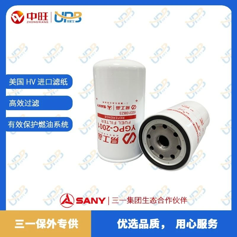 柴油精滤芯三一挖机