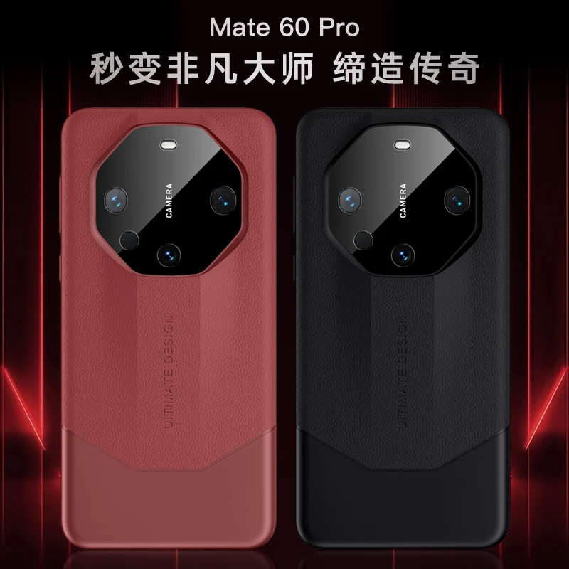 适用于华为Mate60pro+手机壳秒变非凡大师高端商务真皮奢华保护套