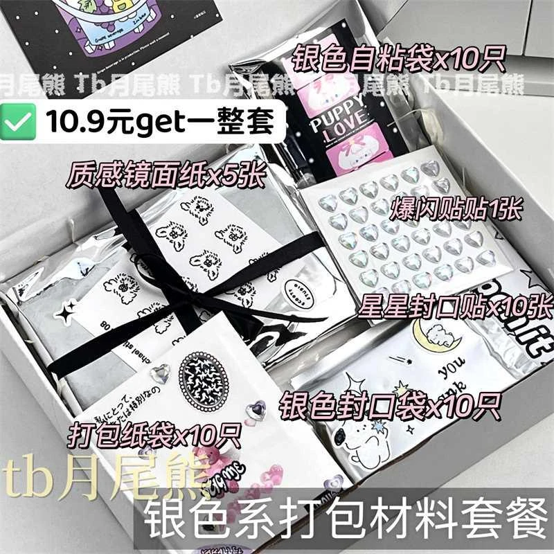 INS风银色出卡打包套餐镜面纸银色封口袋水钻贴贴打包纸袋平价
