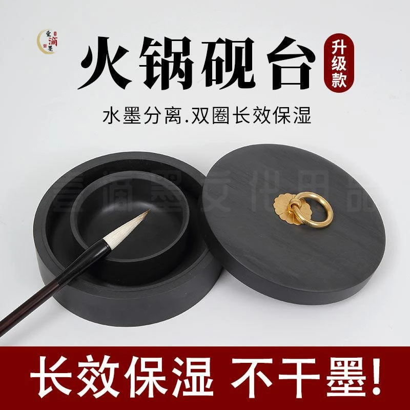 原石火锅砚 大气实用方便精致加深水墨双圈加水双面加厚工艺