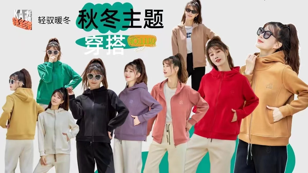 女士连帽防风拉链开衫