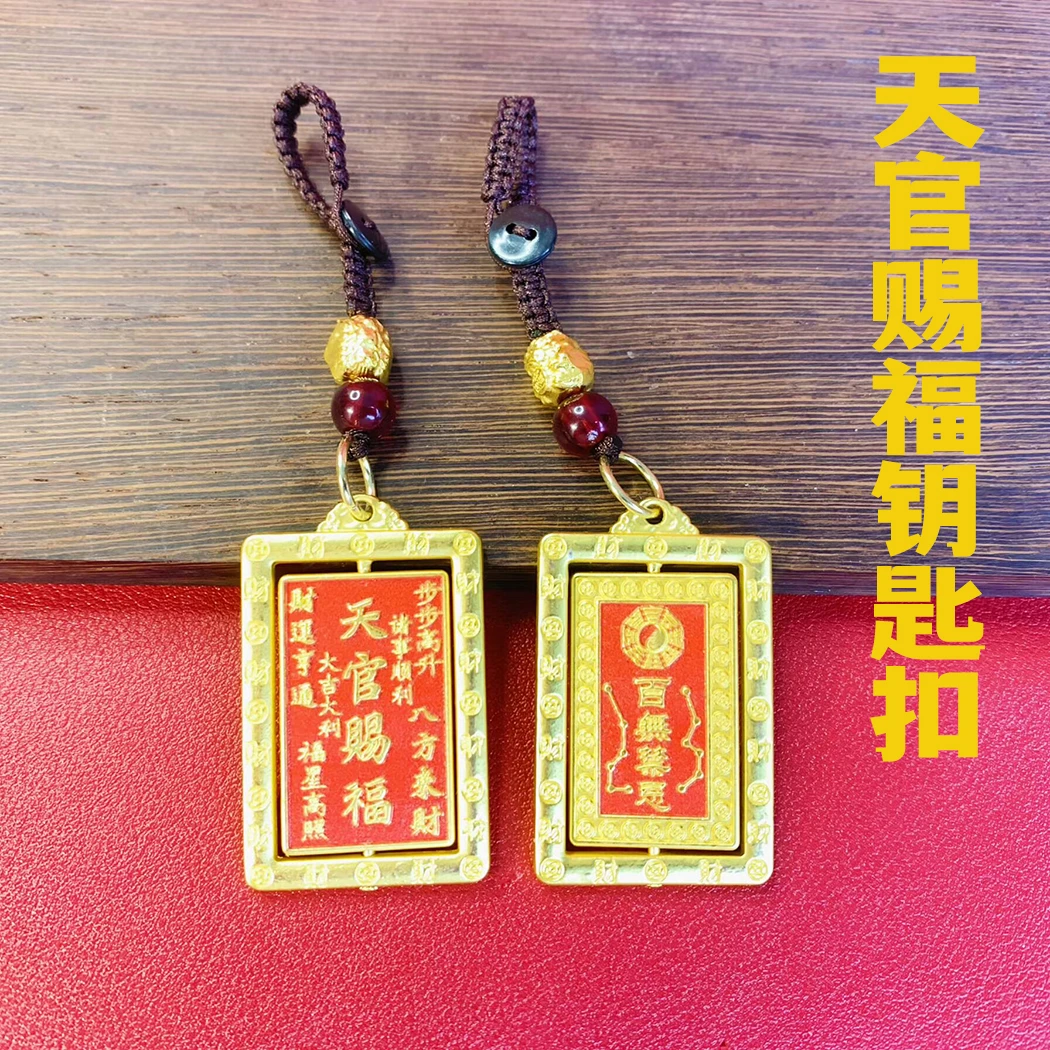 【庄氏铜器】老师推荐天官赐福转转钥匙扣聚宝盆钥匙扣创意钥匙扣