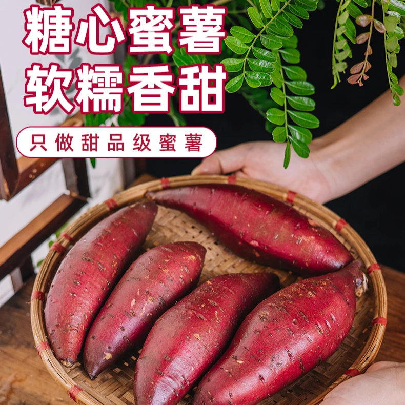 正宗榴莲蜜薯沙地冰淇淋红薯代餐产地直发烤蜜薯糖心海南金时蜜薯