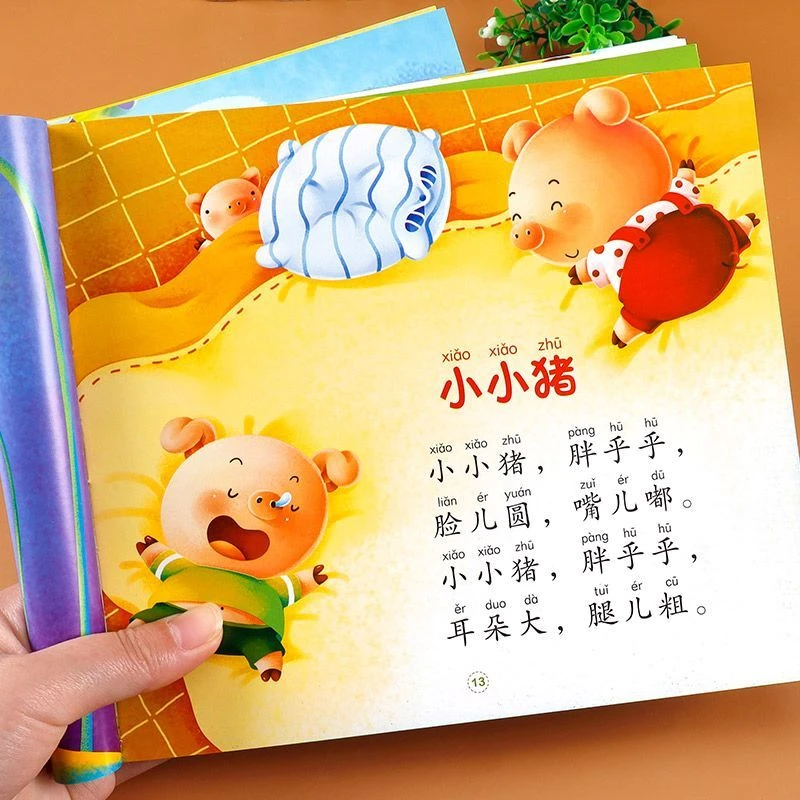 儿歌童谣幼儿早教儿歌三字经注音版幼儿园绘本阅读宝宝语言启蒙书