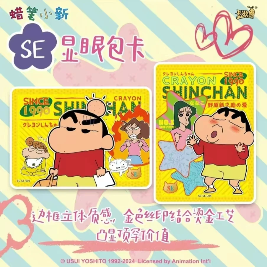 卡游呱呱-叠叠乐【蜡笔小新显眼包第二弹】卡牌盲盒卡片（主播代拆）