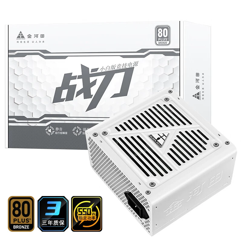 金河田战刀650W750W 黑色 白色台式电源 金河田 温控静音铜牌电源
