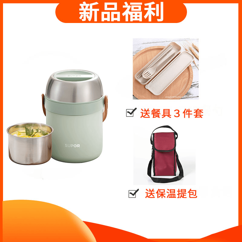 赠红色保温提袋+餐具