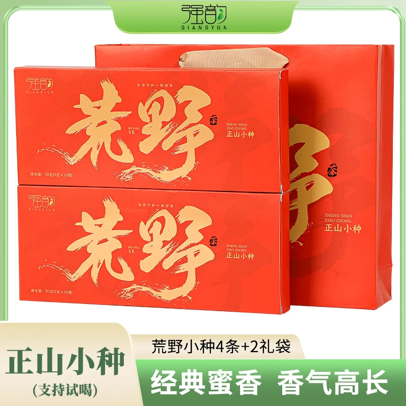 拍一发四 2024新茶小种红茶茶叶礼盒装经典浓香型散茶好茶