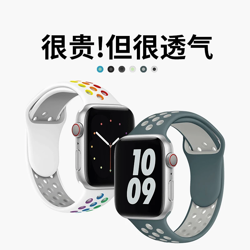 适用于iWatch表带苹果手表7/6/5/4/3/2/s6/se/s7运动硅胶透气男款
