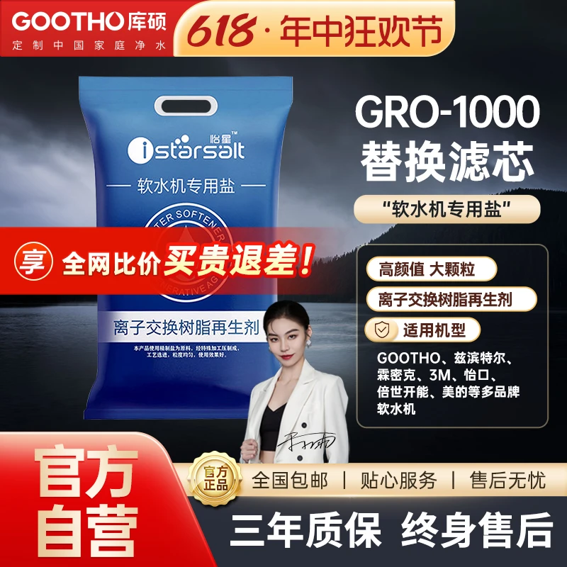 软水盐软水机专用盐更换3M滨特尔怡口等等品牌通用型软水机专用盐