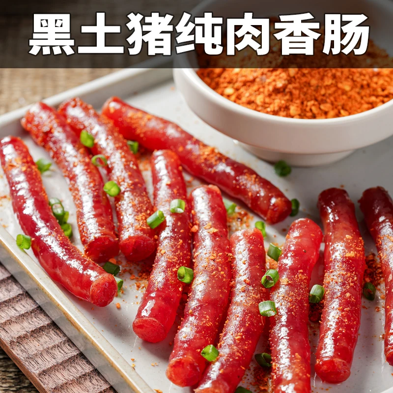 滇西小哥云南冰糖小甜肠广式腊肠纯肉烤肠小香肠烧